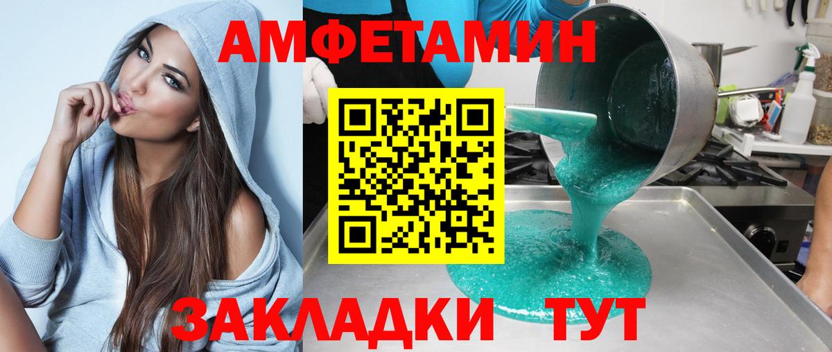 Барабинск  АМФЕТАМИН 97%  АМФЕТАМИН  Вход с VPN 