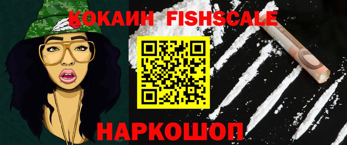 COCAIN  Кокаин Эквадор  Вход с VPN  Cocaine Колумбийский  Барабинск 