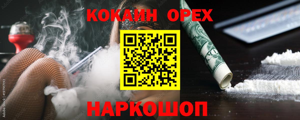 Кокаин 99% Барабинск