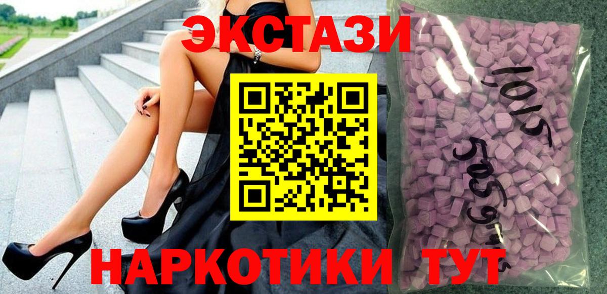 Ecstasy  Вход с VPN  Барабинск  Экстази louis Vuitton  Ecstasy 99% 