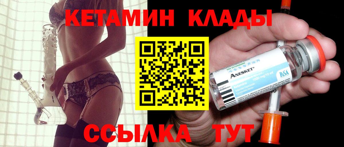 КЕТАМИН VHQ  Кетамин ketamine  Барабинск  Вход с VPN 