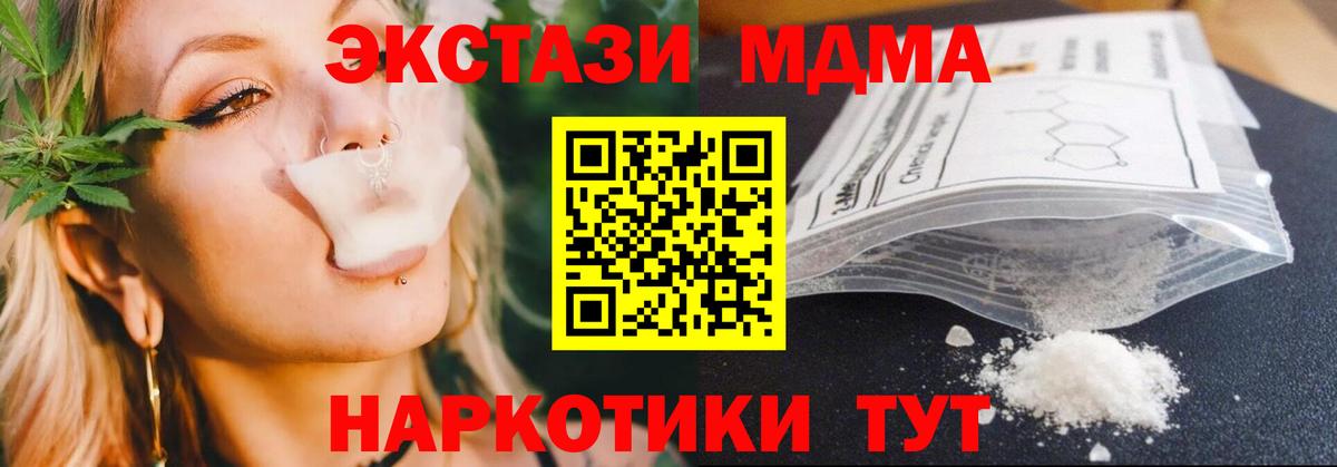 Барабинск  МДМА молли  МДМА  Вход с VPN 