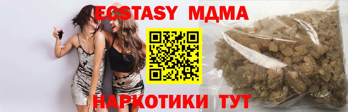 MDMA кристаллы Барабинск