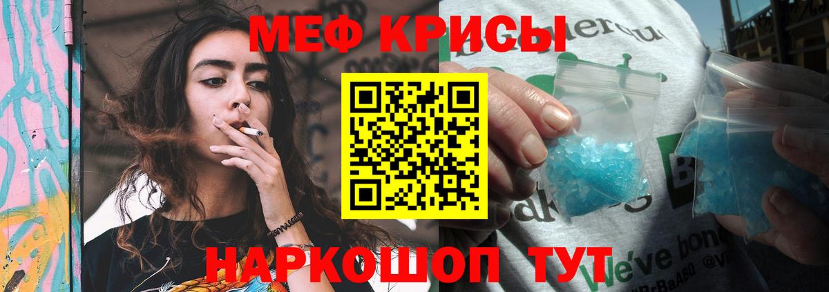 Барабинск  МЕФ mephedrone  Мефедрон  МЯУ-МЯУ кристаллы  Вход с VPN 