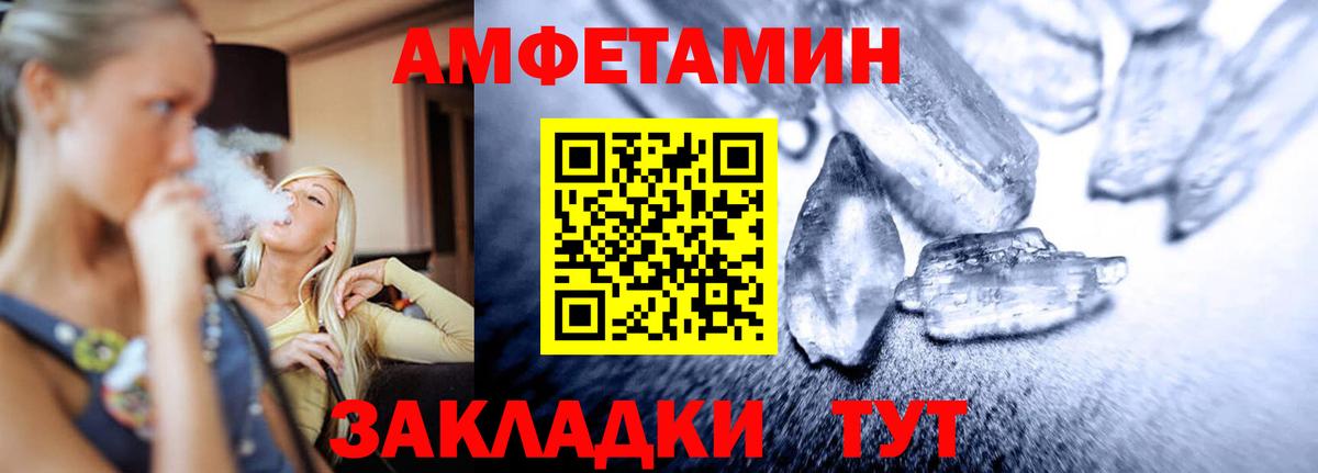 МЕТАМФЕТАМИН Декстрометамфетамин 99.9%  МЕТАМФЕТАМИН Декстрометамфетамин 99.9%  Вход с VPN  Барабинск 
